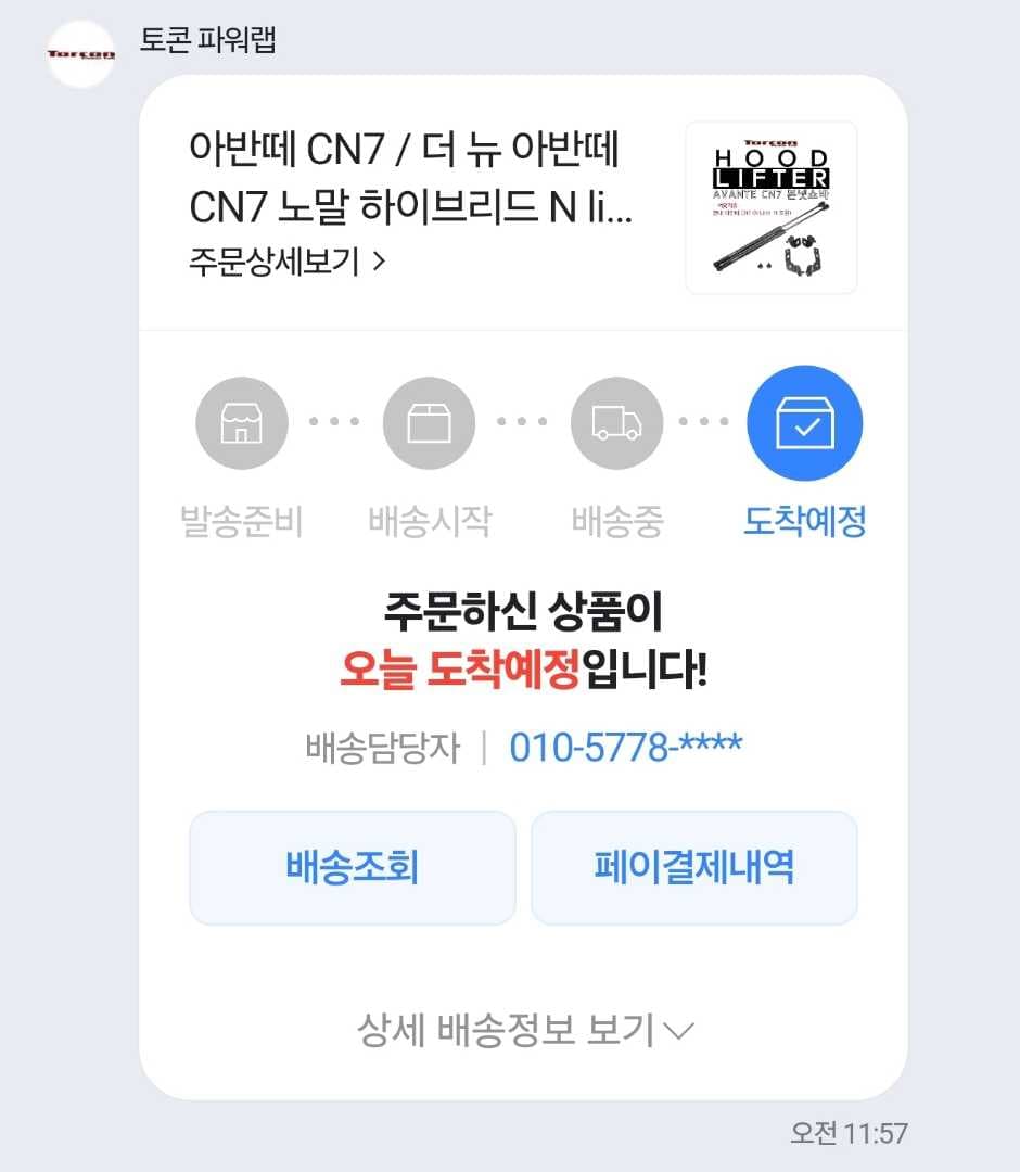레터링 제거 및 본넷 쇼바 Diy 이미지 1/5