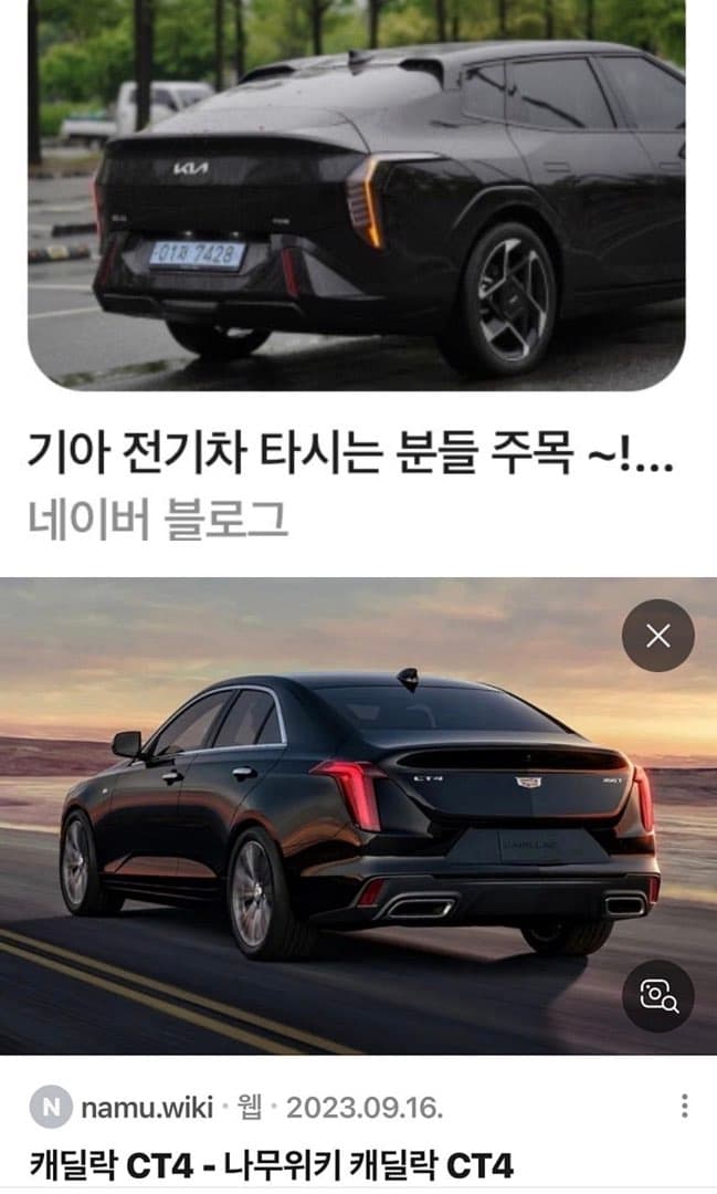 조선의 ct4 ㅋㅋㅋㅋ 이미지 1/1