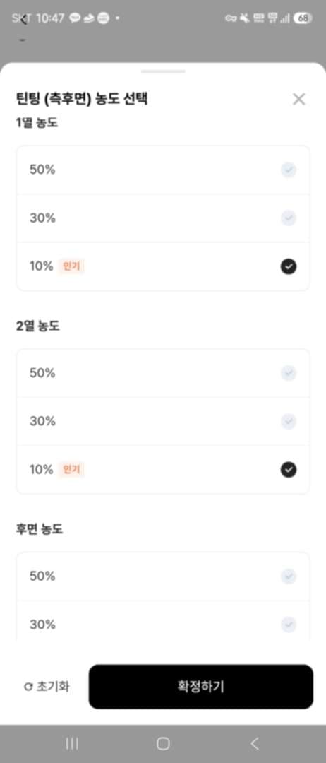 틴팅 이미지 2/2