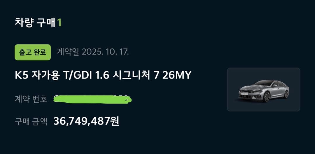 DL3 계약했습니다 이미지 1/1