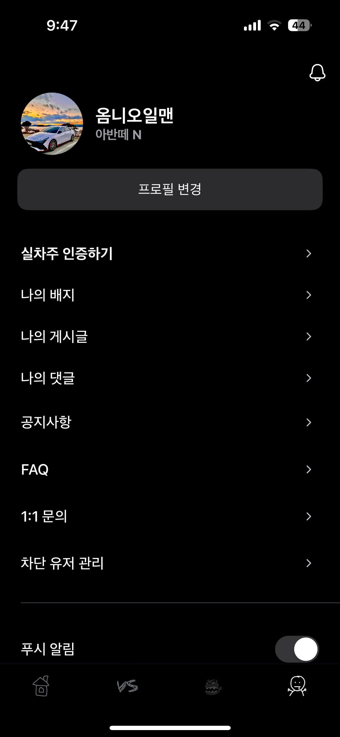 ㅇㅅㄹ 앱 인증 합니다 이미지 2/2