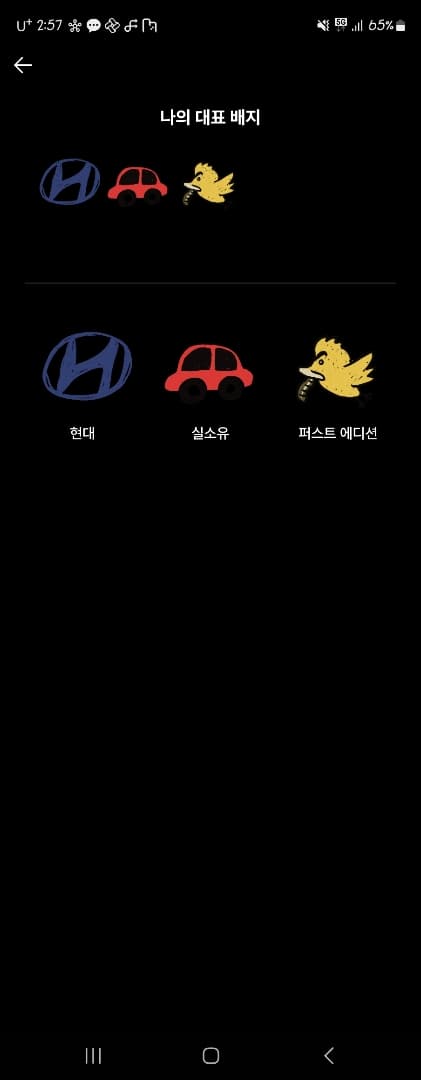 ㅇㅅㄹ 인증 이미지 2/2