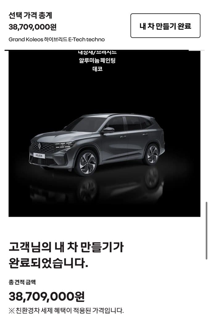 씨라이언vs콜레오스 이미지 2/2