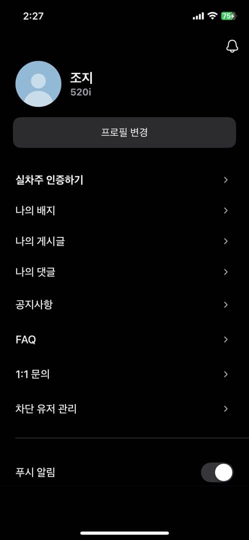 ㅇㅅㄹ앱 인증합니다 이미지 1/2