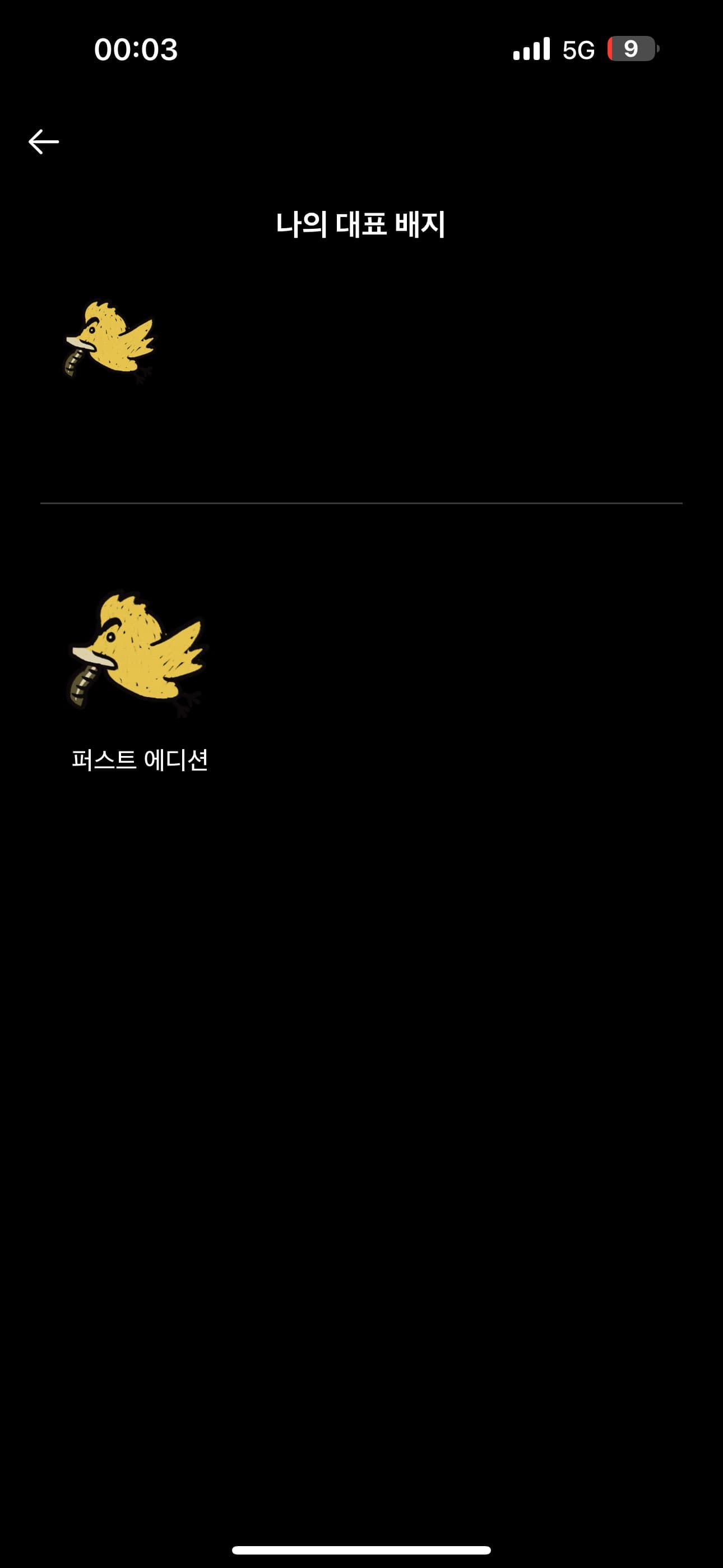 ㅇㅅㄹ 앱 인증 이미지 2/2