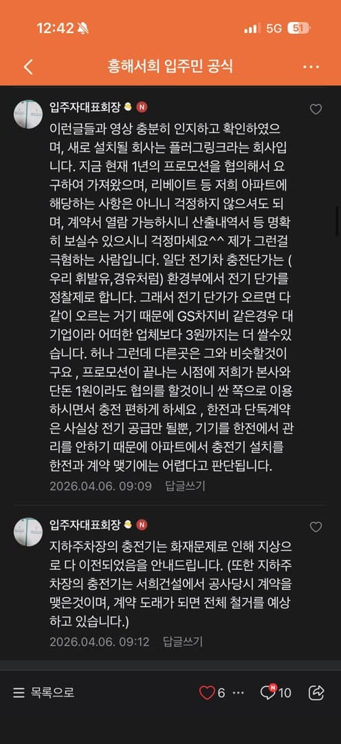 대화 안되는 입대의 어떻게 해결 가능할까요 이미지 5/9