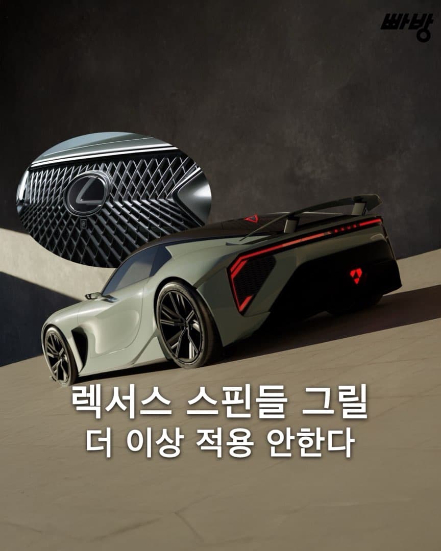 “아키오 회장 직접 지시“ 렉서스 스핀들 그릴 더 이상 적용 안한다. 이미지 1/8