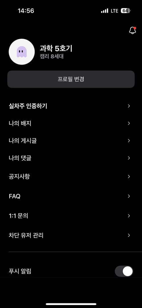 ㅇㅅㄹ앱 인증합니다 이미지 1/1