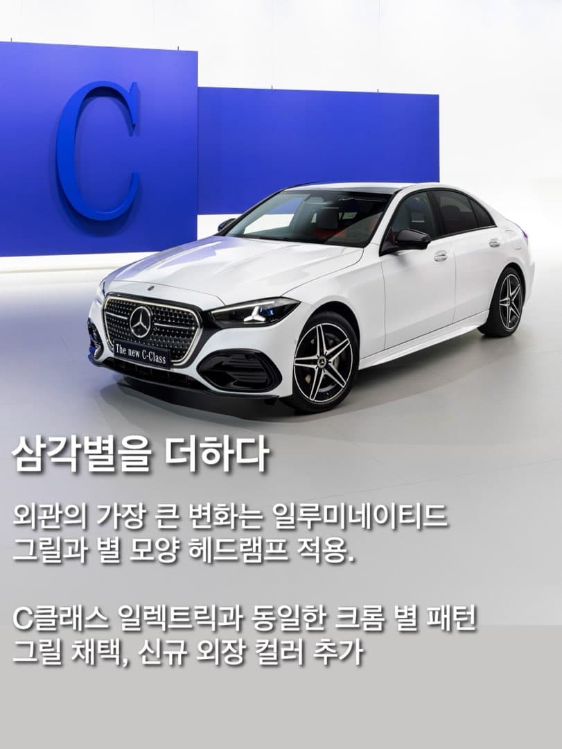 "5년 만에 업데이트"...메르세데스-벤츠, 신형 C클래스 (W206) 페이스리프트 공개... 이미지 3/10