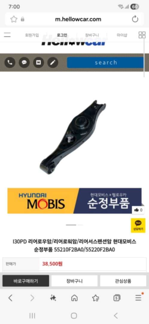 저는 바보입니다 이미지 1/1