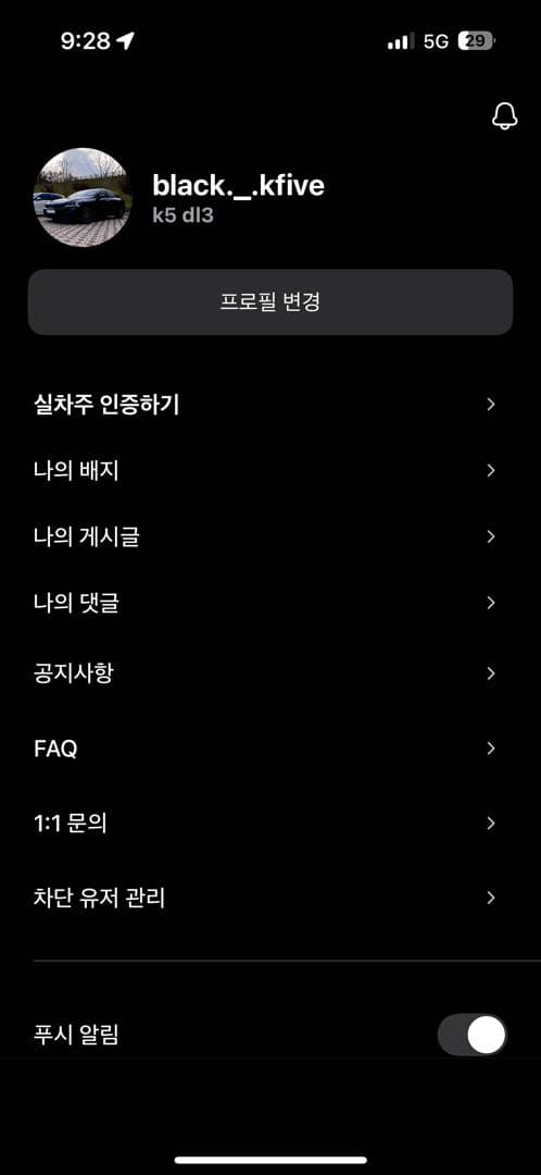 ㅇㅅㄹ앱 인증 이미지 3/3