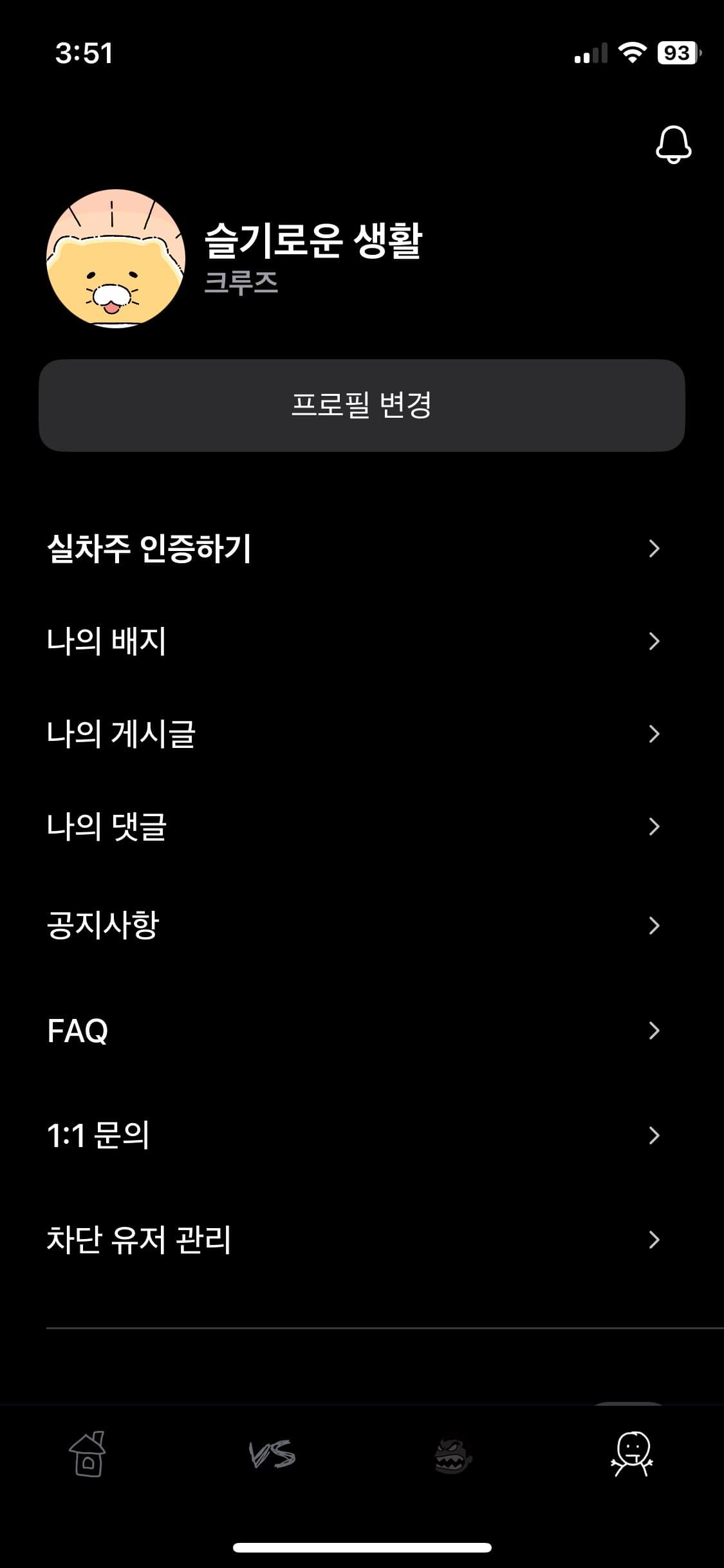 ㅇㅅㄹ앱 인증 이미지 1/2