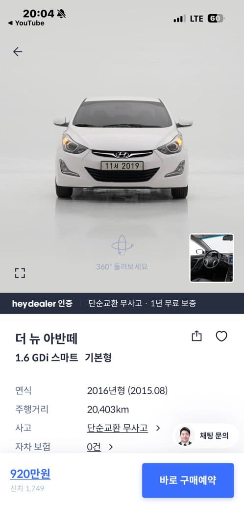 헤이딜러 더뉴MD가 920만 원에 올라왔길래 이미지 1/1