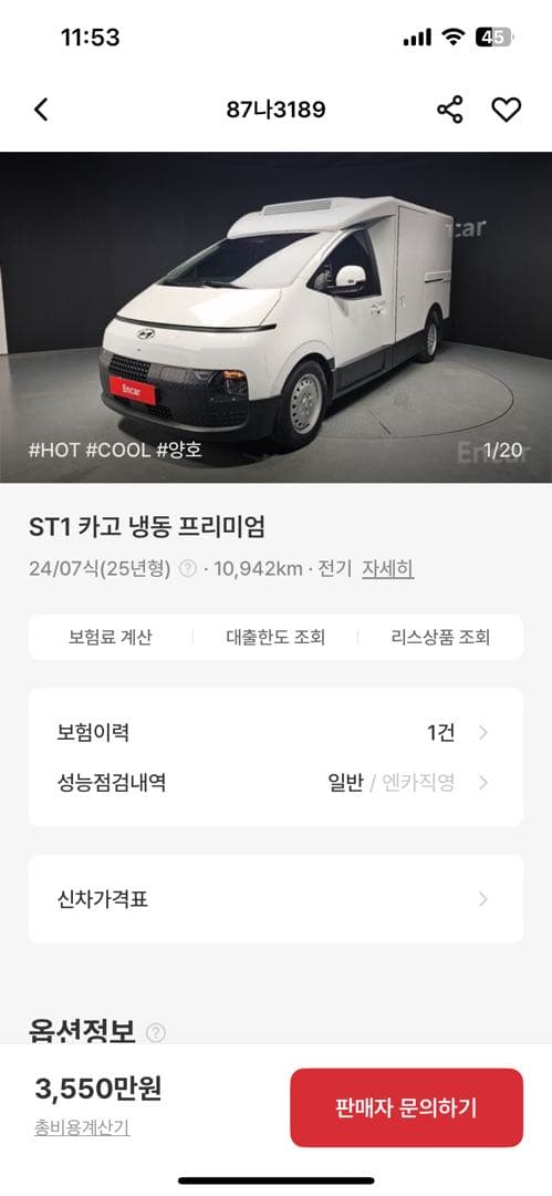 폭탄 감가맞은 3550만원짜리 ST1 이미지 1/2