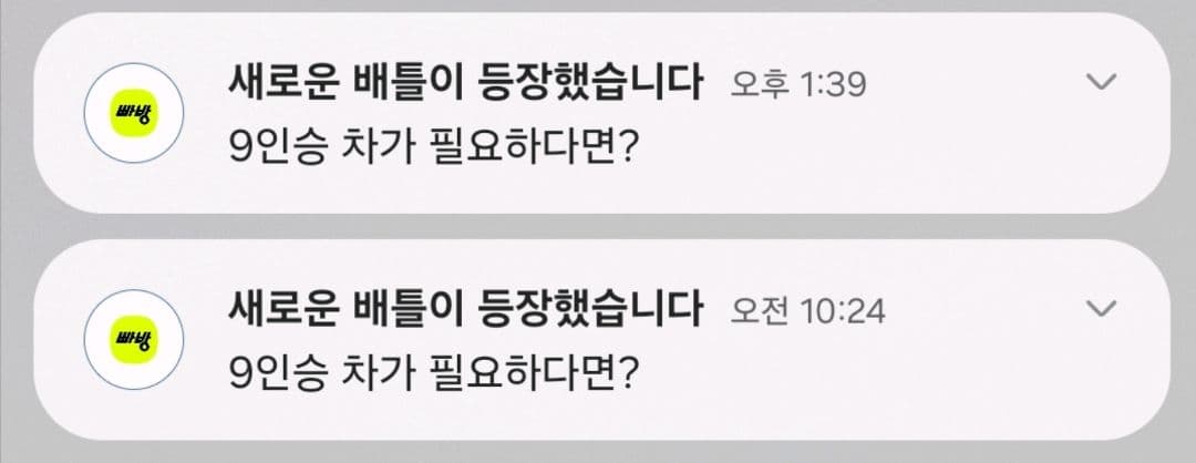 알람이 중복해서 오네요 이미지 1/1