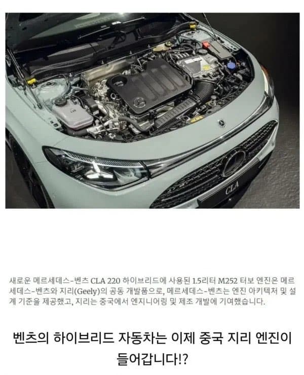 벤츠 중국 엔진 이미지 1/1