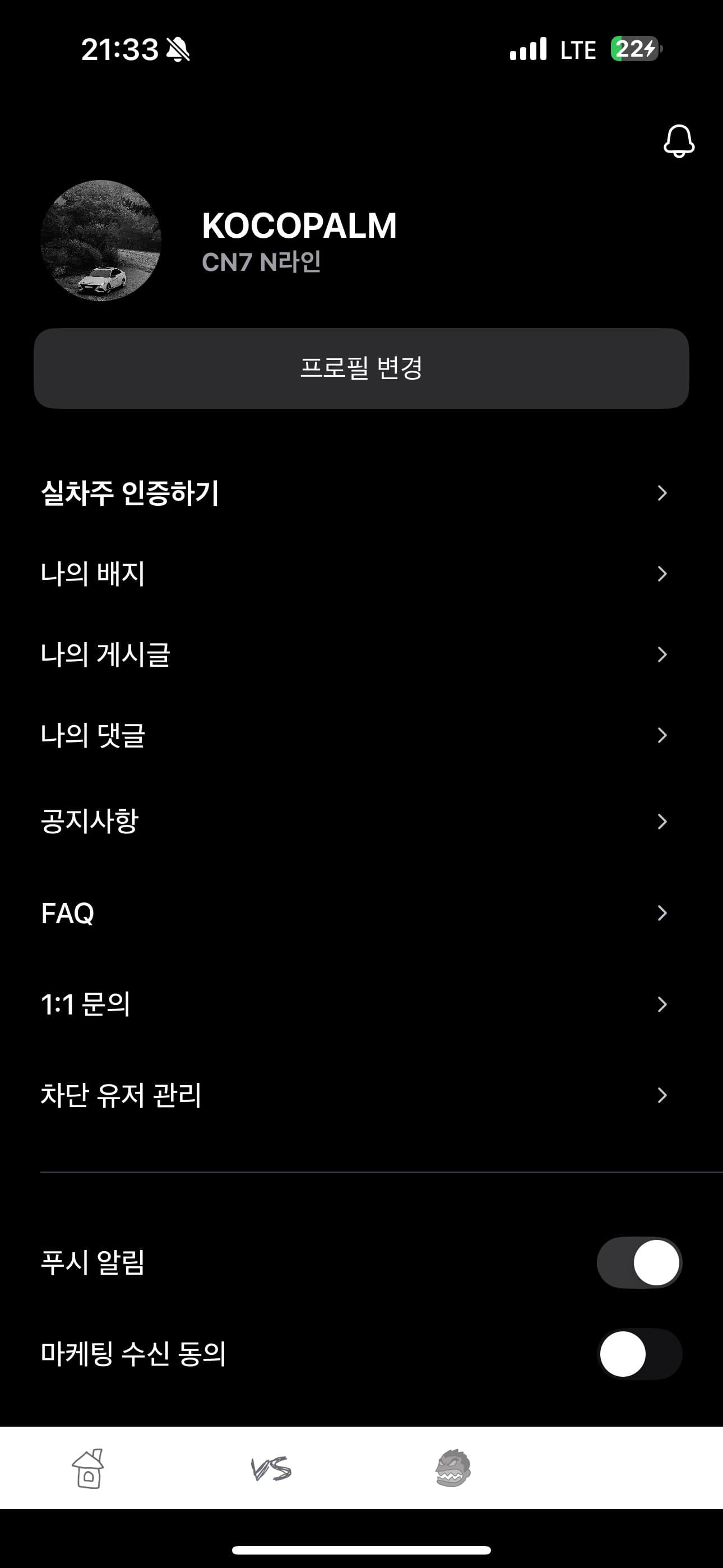 ㅇㅅㄹ앱 인증입니다~ 이미지 1/2