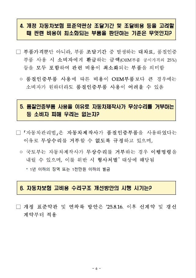 우리가 승리했습니다 이미지 6/6