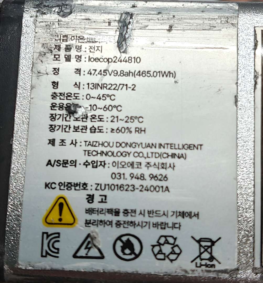 심심해서 전기자전거 전비 측정해봤습니다 이미지 1/4