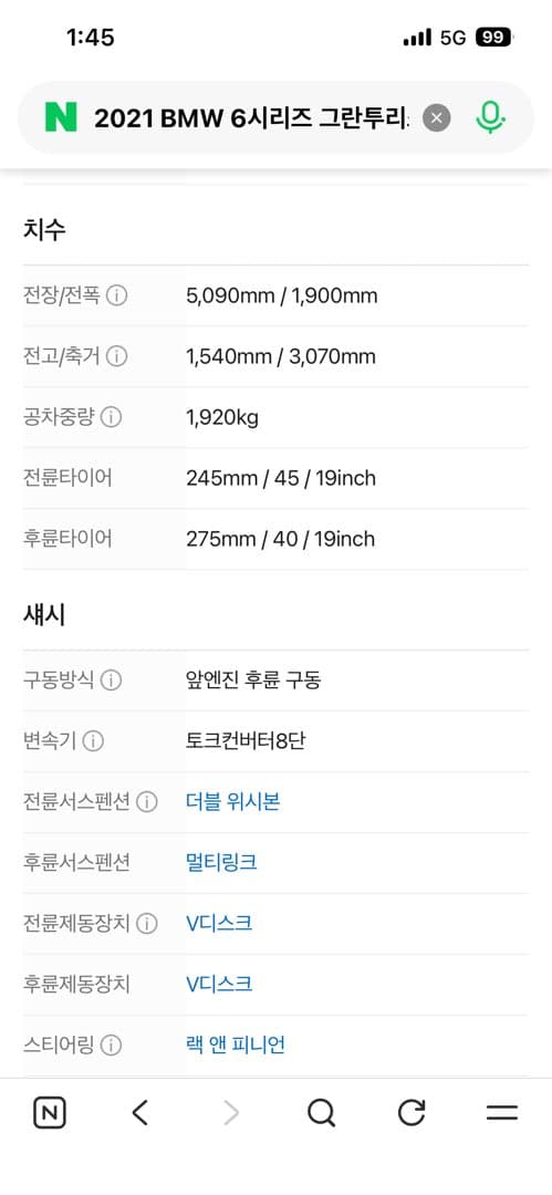 BMW 서비스센터 타이어 교환 가격 어때요?? 이미지 1/1