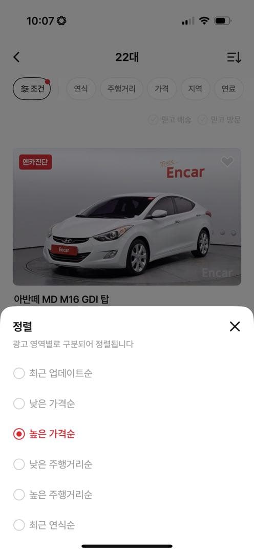 아반떼는 레인센서가 없네요? 이미지 1/1
