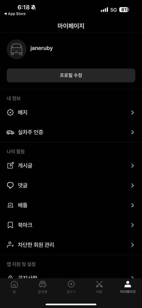 앱 인증이오~~ 이미지 1/2