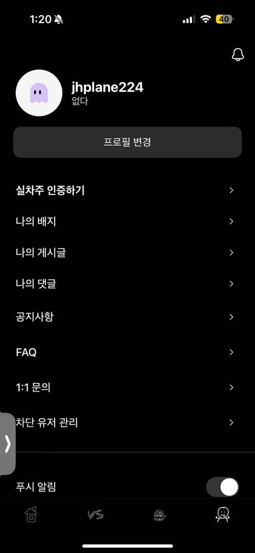 앱인증 이미지 1/1