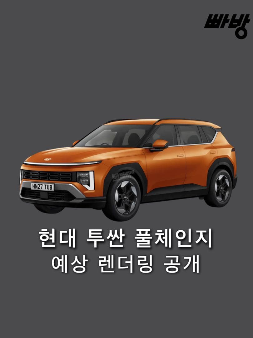 현대 투싼 풀체인지 예상 렌더링 이미지 1/6