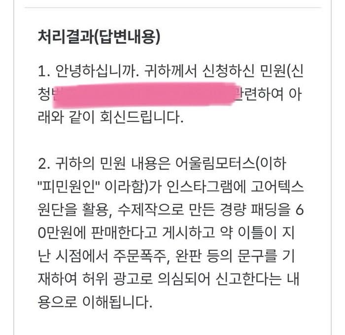 어울리지 못하는 회사 패딩 근황 이미지 2/3
