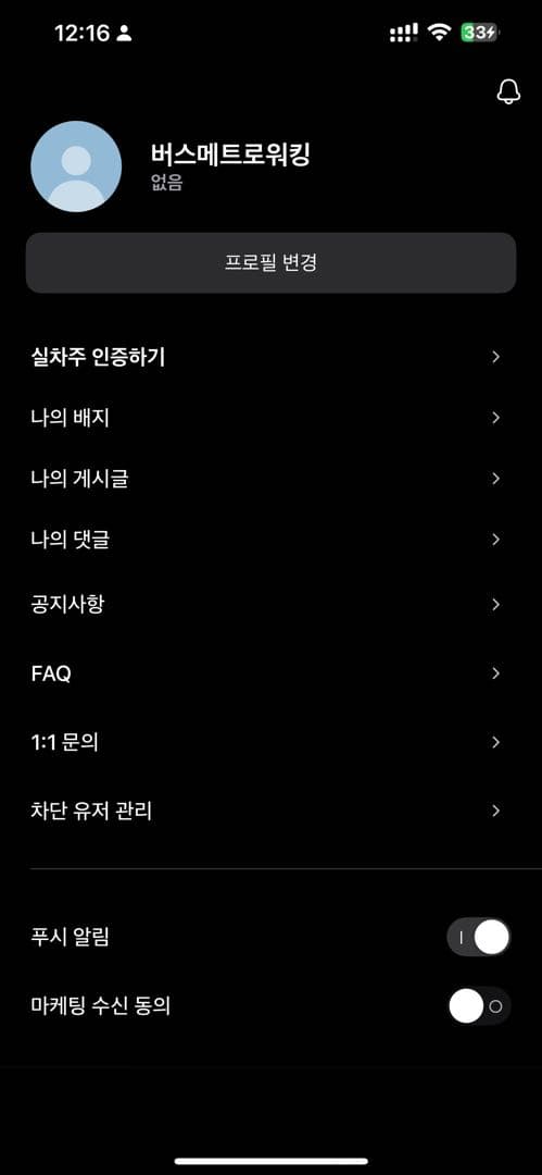 ㅇㅅㄹ앱 인증 이미지 1/1