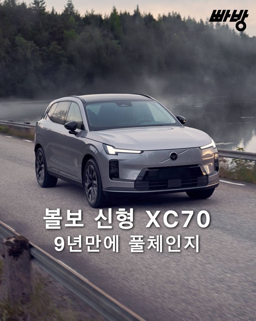 볼보, 신형 XC70 공개 9년만에 풀체인지 이미지 1/10