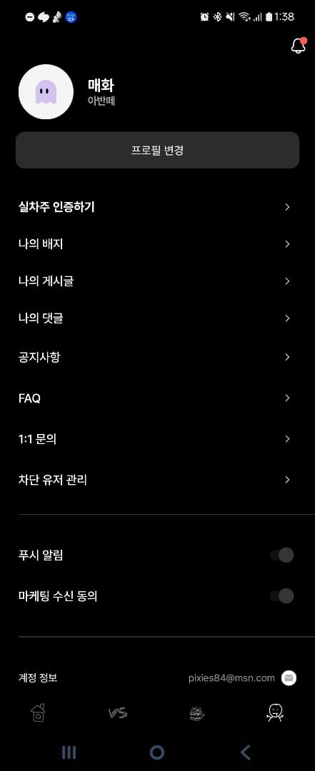 ㅇㅅㄹ 앱 인증합니다 이미지 1/2