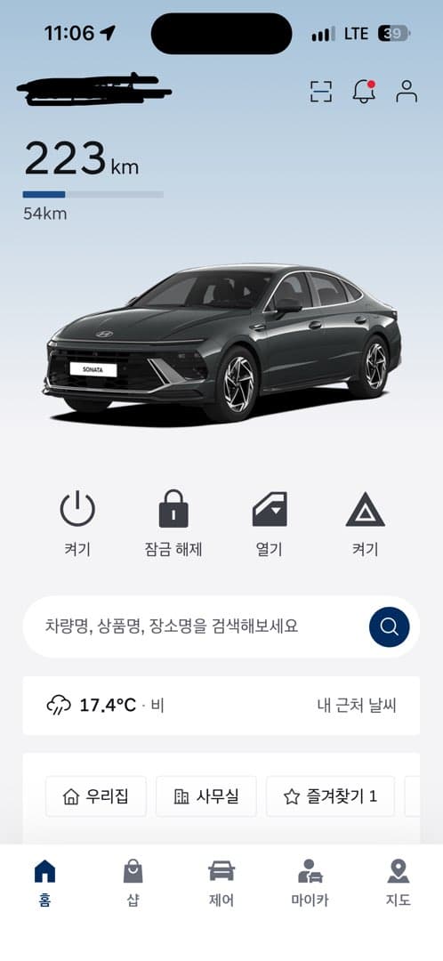 안녕하세요 신차출고가 처음이라서 마이현대앱 질문입니다! 이미지 1/1