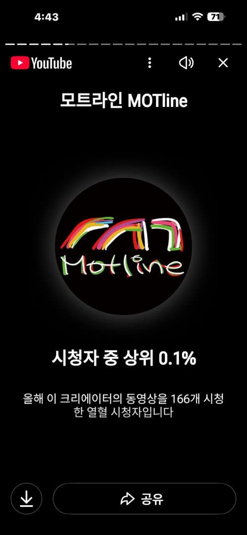 전 상위 0.1% 입니다 ㅋㅋㅋ 이미지 1/1