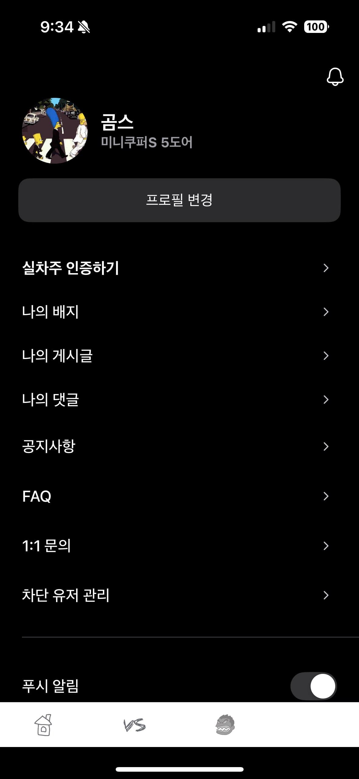 인증합니다 이미지 1/2