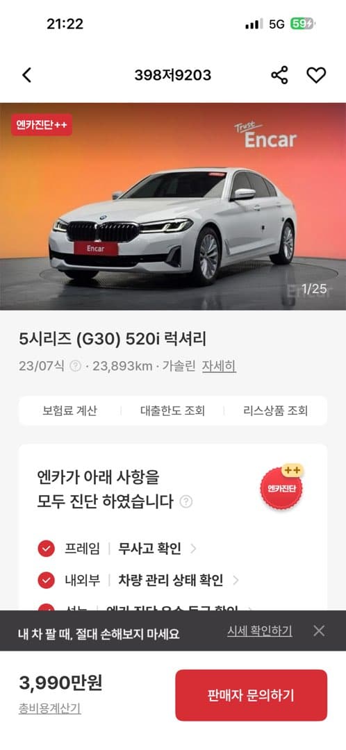 가격대 괜찮나요? 이미지 1/4