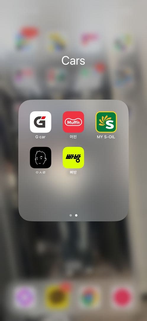 ㅇㅅㄹ 앱때부터 썼는데 이미지 2/2