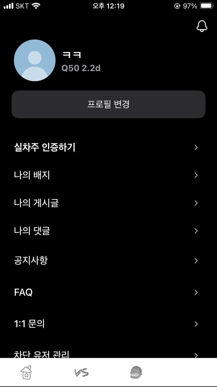 ㅇㅅㄹ 인증여 ㅋㅋ 이미지 1/2