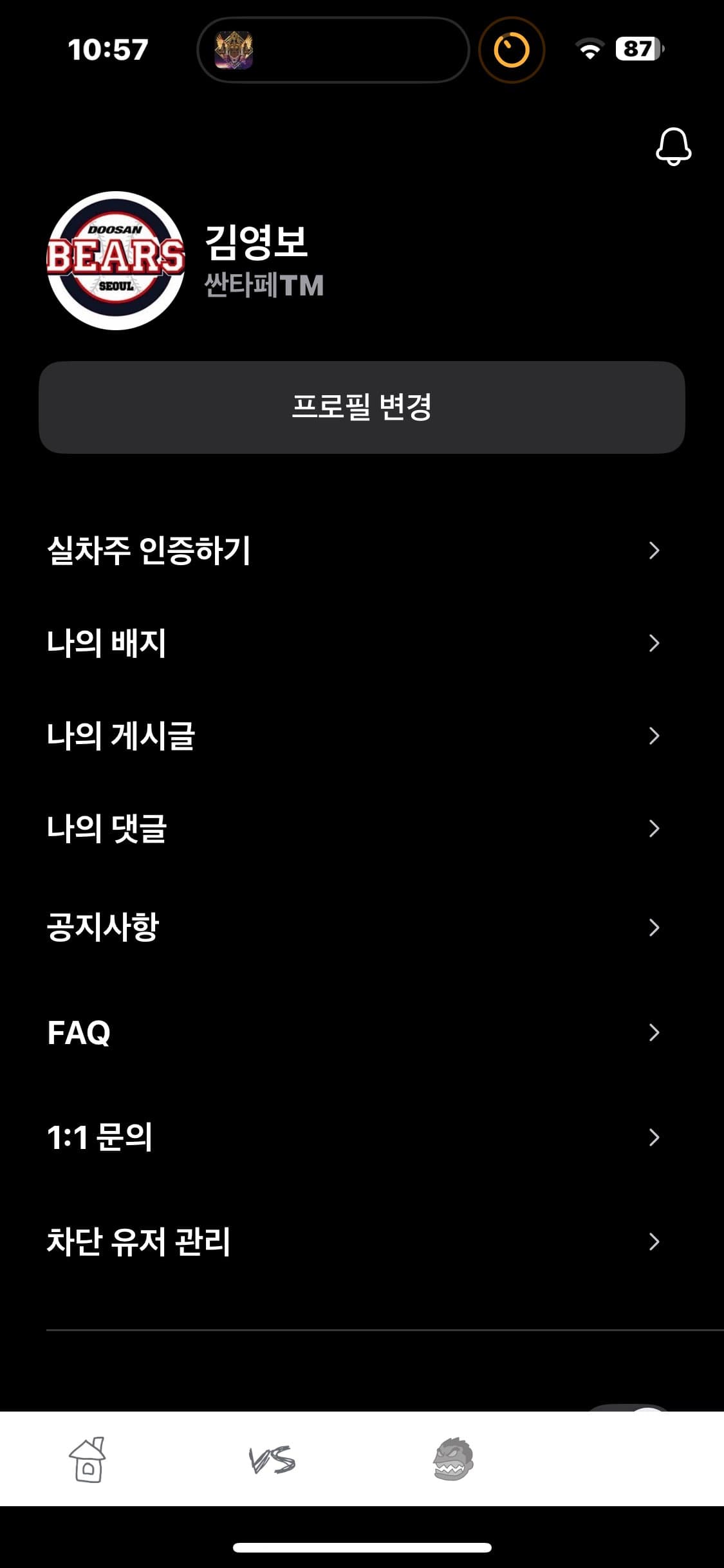ㅇㅅㄹ앱 인증합니다. 이미지 1/2
