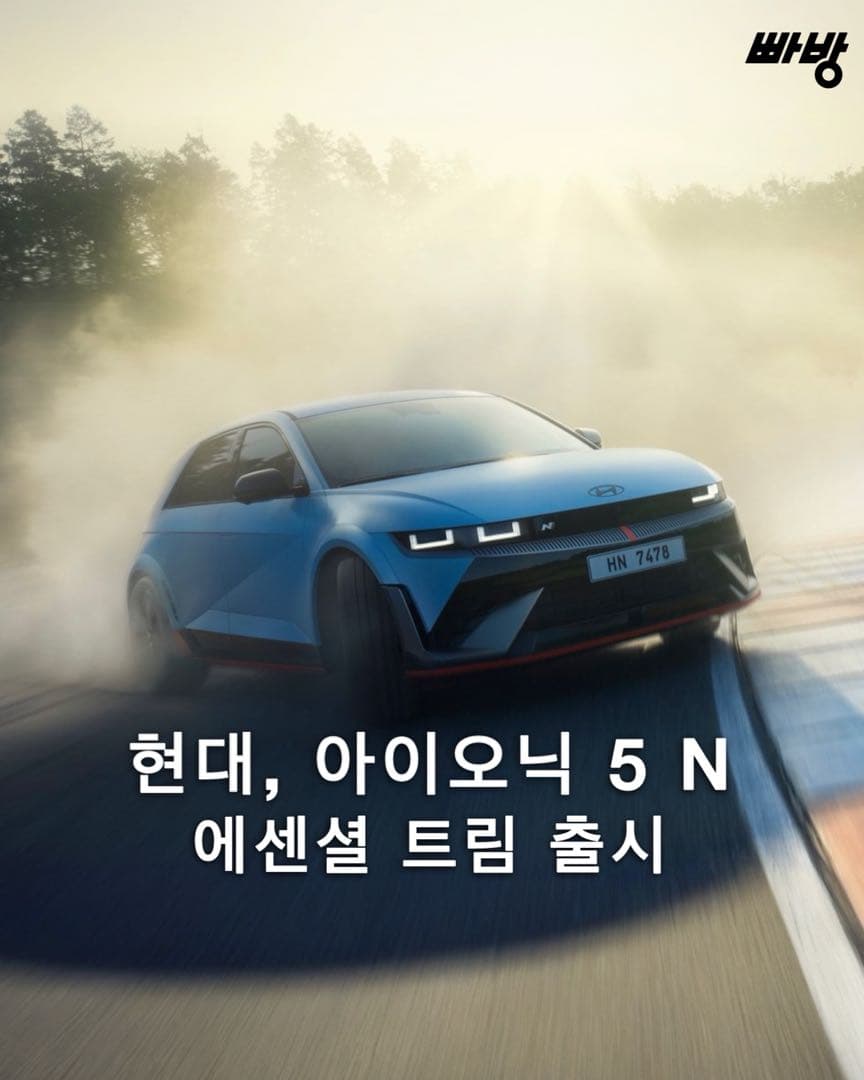 현대차, 아이오닉 5 N ‘에센셜’ 트림 출시 이미지 1/6