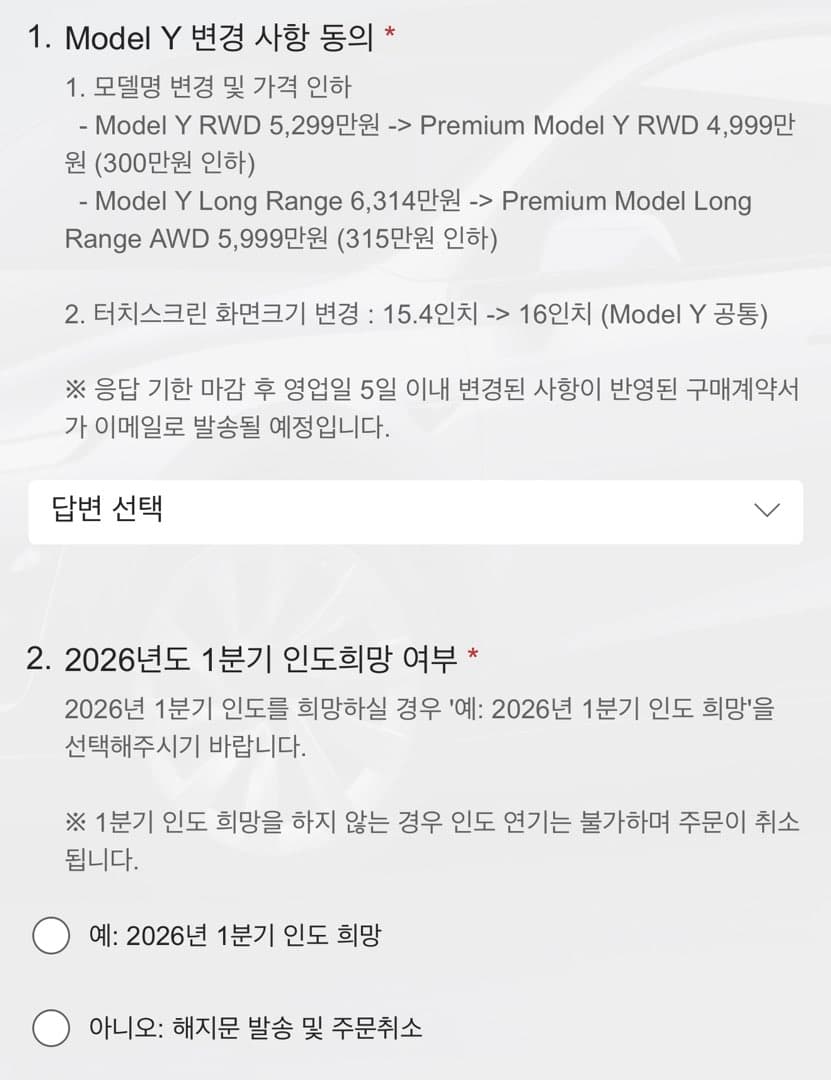 테슬라 모델Y 미국산 들어올 가능성? 이미지 1/1