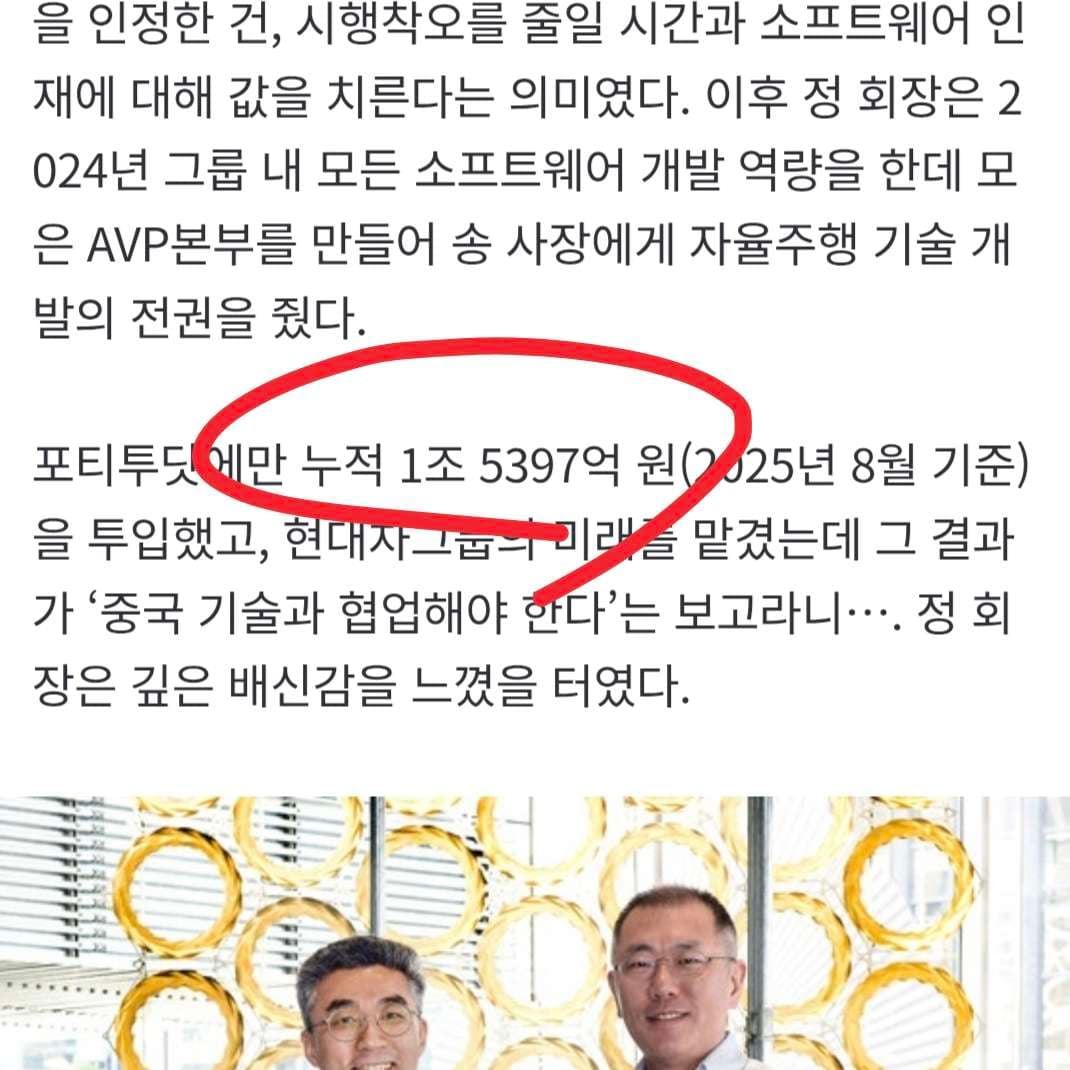 송창현 대표가 잘린 이유가 나왔네요 이미지 3/3