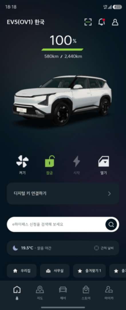 EV5롱레인지 100%-0% 성공입니다! 이미지 2/4