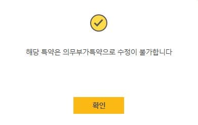KB 다이렉트 자차는 품질인증부품 의무네요 이미지 2/3