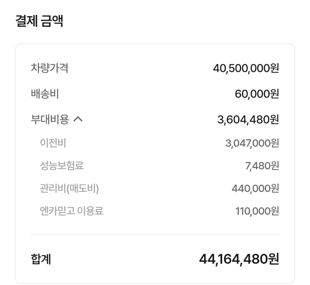 ex30 중고 이미지 2/2