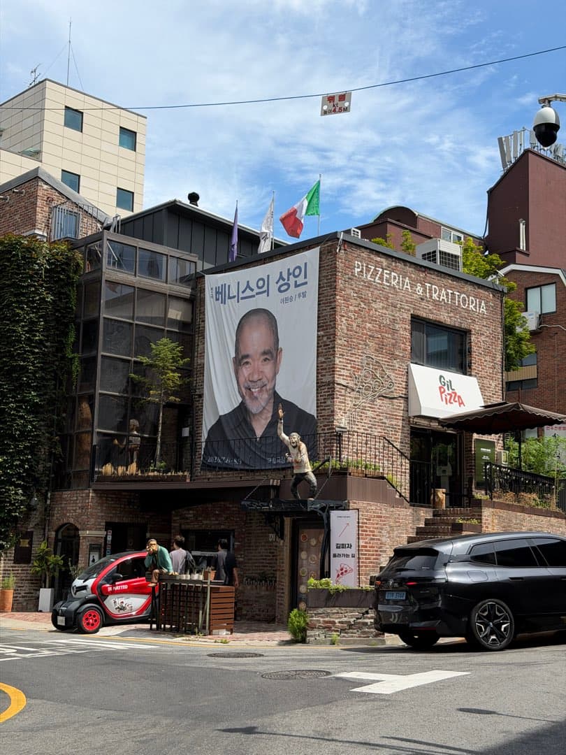 오랜만에 서울 시내 식당을 다녀왔습니다. 이미지 7/9
