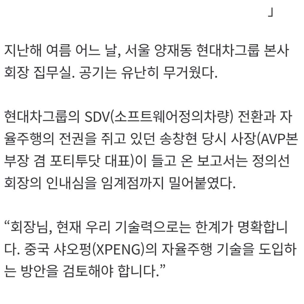 송창현 대표가 잘린 이유가 나왔네요 이미지 2/3