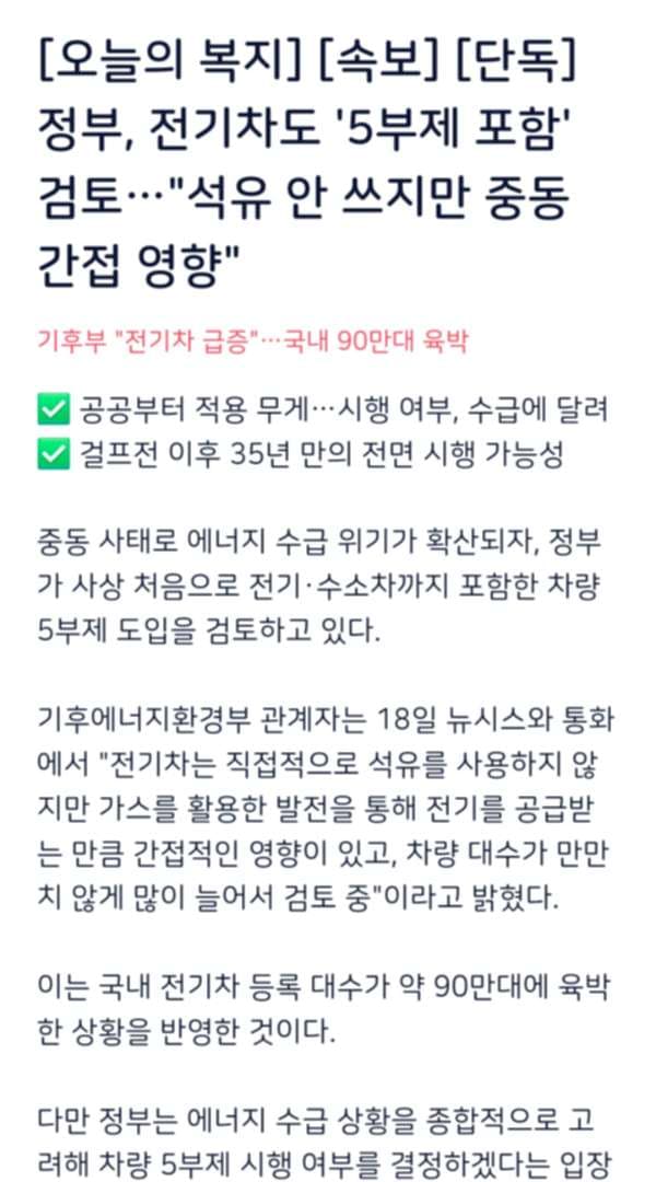 친환경 미래로 가기 위해서 이미지 1/1
