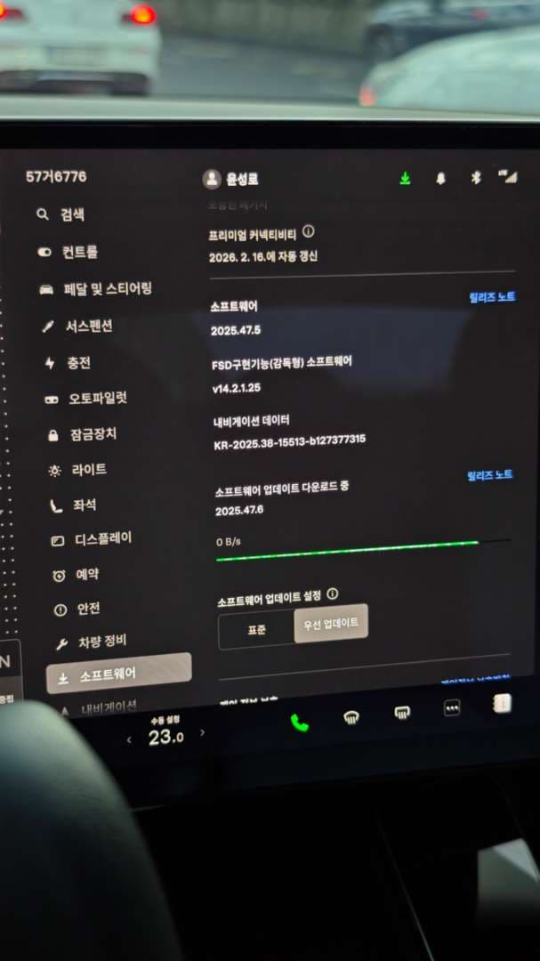 fsd 업데이트 중 이미지 1/1