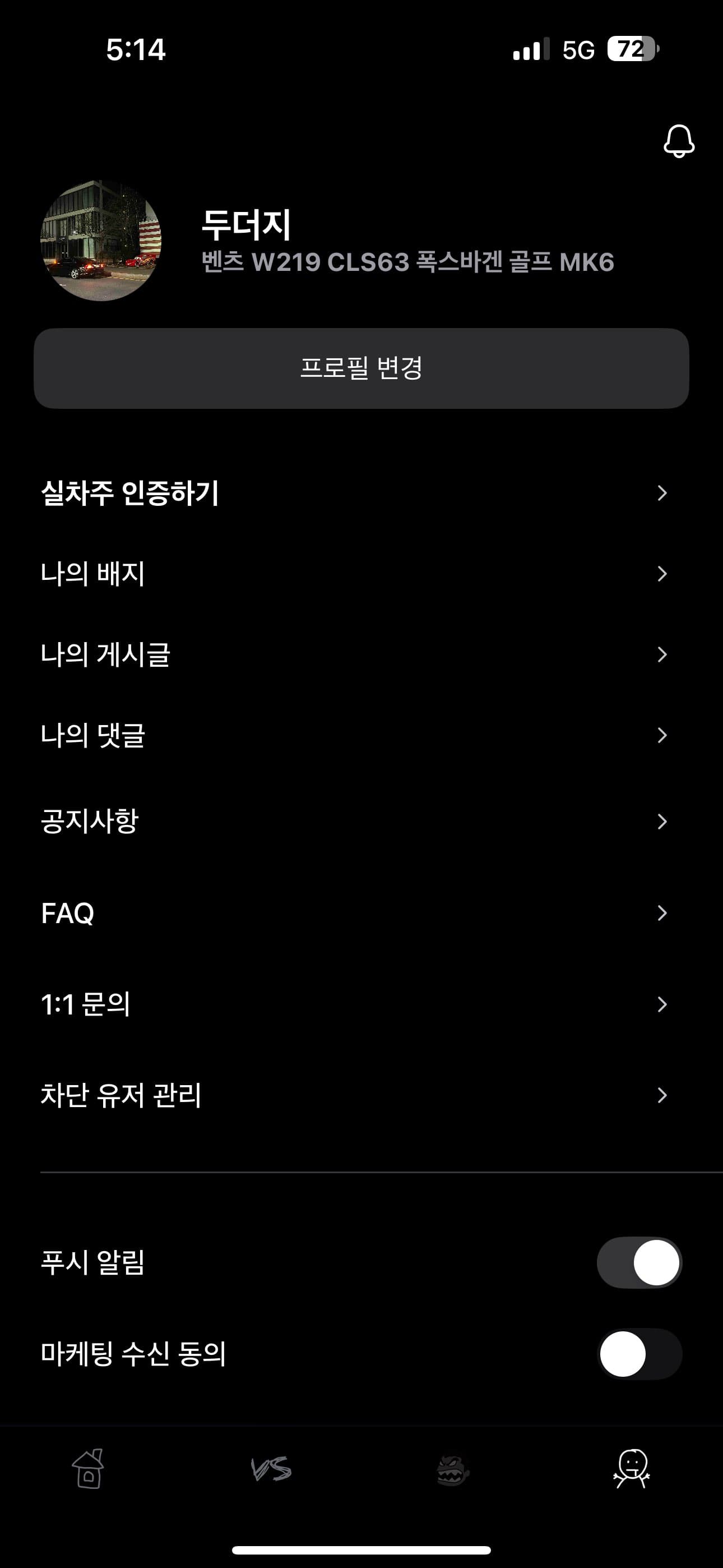 인증합니다 이미지 1/2